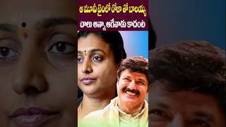 Balakrishna Roja Untold Incident in the Sets of Peddannayya | Celeb Updates | Tollywood Nagaram