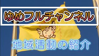 武豊町産業まつりにて