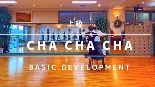 [CHACHACHA 上級]  社交ダンス　チャチャチャ　上級ステップ　cha cha cha  advanced routine