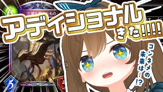 【Shadowverse】コンネメいくぞー！ガチャから！！【#くもユメ】【シャドウバース/シャドバ/天示す竜剣】