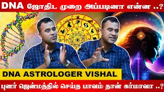 பரம்பரையை பாதிக்கும் கர்மா 😨 DNA ஜோதிடத்தில் தீர்வு இருக்கா ..? |  DNA Astrologer Vishal