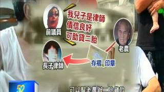 2014.10.25台灣大搜索／等不到司法正義含冤死！　上百燕子飛屋簷異象