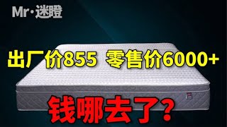 【迷瞪】慕思床垫欲上市，777页招股书里还有多少大瓜？