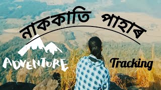 নাককাতি পাহাৰ Tracking, with friends. নাককাতি পাহাৰ কি হ'ল।