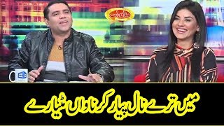 Qaisar Piya & Aqsa Ali In Mazaaq Raat - Dunya News