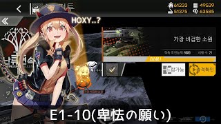 [ドルフロ] 秩序乱流 M870(1-10) 周回攻略