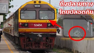 ขบวน202 พิษณุโลก-กรุงเทพ #ชุมทางบางซื่อ #train