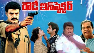 Rowdy Inspector Full Movie | Superhit Action Telugu Movie | Nandamuri Balakrishna, ‎Vijayashanti‎