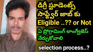 Degree Students Will Eligible for IT sector or not| software job for degree students eligible or not