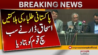 Foreign Minister Ishaq Dar Important Statement | Pakistani students in Kyrgyzsta