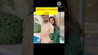 Pakistan cricketer wife #shorts #shortvideo #viralshorts #niceshorts #cricket