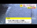 異変...川に魚がビッシリ　住民ビックリ 正体はなに 2021 02 05