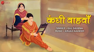 Kanghi Wanhwa | Gul Saxena | Amjad Nadeem | Folk Song