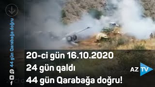 20-ci gün 16.10.2020 / 24 gün qaldı  / 44 gün Qarabağa doğru!