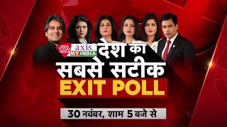 Assembly Election | Aaj Tak Exit Poll | MP Election Result | Rajasthan Election | Aaj Tak News