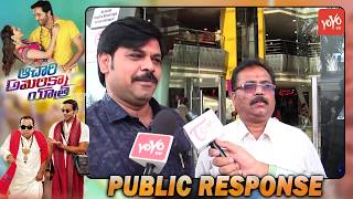 Achari America Yatra Movie Public Response | Manchu Vishnu | Brahmanandam | YOYO TV Channel