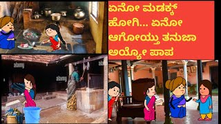 ಜೀವನ ಚಕ್ರ ಭಾಗ 124#kkcar.tvideos(ಕನ್ನಡ ಕಾರ್ಟೂನ್ ಚಾನೆಲ್)#ytvideoviral#kannadacartoonstories#