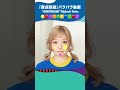 【🟡🟥🟣】gentenkaihi 原点回避 flipbook video kyarypamyupamyu きゃりーぱみゅぱみゅ shorts