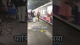 भारतीय रेल के प्लेटफार्म के किनारे पर चलती ट्रेन के समय सावधानी बरते #indianrailways #railway #train