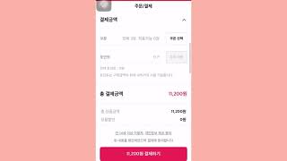 에이블리 편의점 결제/청소년 결제 가능/부모님 도움❌