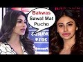 Mouni Roy Angry On Reporter For Asking About Lip Surgery