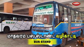 மாதவரம் பஸ் ஸ்டாண்ட் வழிகாட்டி  |  Madhavaram Mofussil Bus Terminus MMBT | Bus Stand