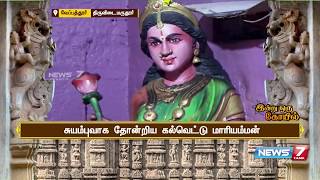 வேப்பத்தூர் அருள்மிகு கல்வெட்டு மாரியம்மன் திருக்கோயில் குறித்த தகவல்