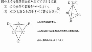 中1数学　06　空間図形　12　角錘・円錐の展開図