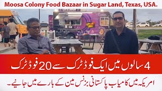 Pakistani American Businessman | Moosa Colony Food Bazaar in USA | Ali Abbas