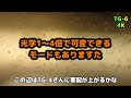 【4k映像】 オリンパス tg 6 導入！ 開封 起動 tg 4 との比較　アクアリウムに【olympus】