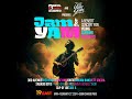 JAM FOR YAM - A BENEFIT CONCERT FOR YOUNG ASPIRING MUSICIANS @ 19 EAST (from The Yam Jam Project)