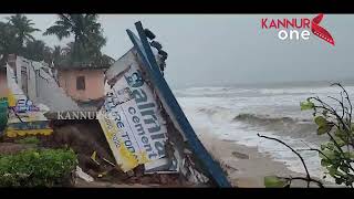 കാസർഗോഡ് തൃക്കണ്ണാട് കടൽക്ഷോഭത്തിൽ കെട്ടിടം തകർന്ന് വീഴുന്ന ദൃശ്യം