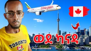 ጉዞ ወደ ካናዳ #canada toronto