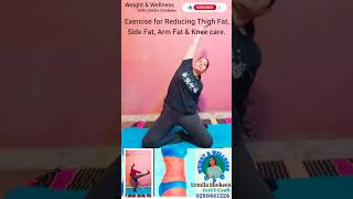 One Exercise to Reduce Thigh, Arm and Side Fat || Burn Fat Fast at Home | #ytshorts #fitness #yt