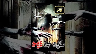 Horror Katha Chitram Latest Telugu Full Movie - Karan Kundra, Nandini Vaid - Ayush Raina