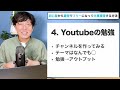 【出永だったら】初心者から最短でフリーランスになって仕事獲得する方法