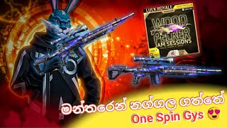 කුපිරි ට්‍රික් භාවිතා කරලා 😍 NEW WEAPON ROYALE COMPLETE || TIKKA || GAREENA FREE FIRE || ❤️‍🔥