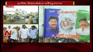 YS Jagan 188th Day Padayatra at Godavari Road cum Railway Bridge | Ys Jagan at Rajahmundry | NTV