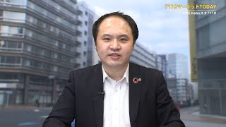 7110マーケットTODAY 3月22日【内藤証券　堀之内翼さん】