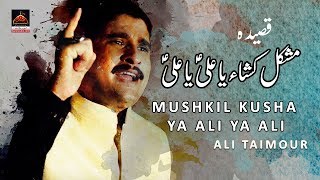 New Qasida - Mushkil Kusha Ya Ali Ya Ali - Ali Taimour - 2018