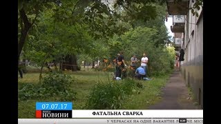 Черкащанин викинув з вікна свою обраницю