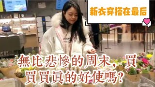 周末来了个晴天霹雳，40+女人的治愈方式是这样的