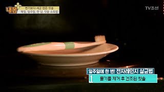 세균 많은 칫솔, 간단한 소독법! [내 몸 플러스] 68회 20170806