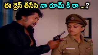 ఈ డ్రెస్ తీసేసి నా రూమ్ కి రా ....? || Telugu Movie Scene || Weekend Movies