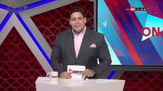 أخبار ONTime - حلقة الأربعاء مع محمود بدراوي- الحلقة الكاملة
