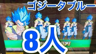 SDBH  UVM9弾 ゴジータブルーが8人！！？ SUPER DRAGON BALL HEROES