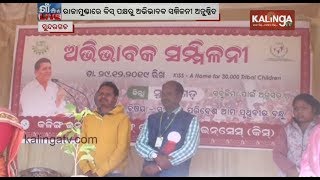 KISS Hosts Parents And Guardians Meet At Bonai In Sundargarh