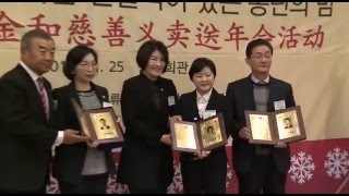 韩中学术文化交流协会送年会之夜 2015年11月25日