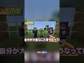 【マインクラフト】クレーンと戦っちゃった【日常組】