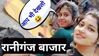 रानीगंज बाजार जगदीशपुर चौराहा ( जिला अमेठी ) Avadhi vlog video । Raniganj Bazar Jagdishpur Chauraha,